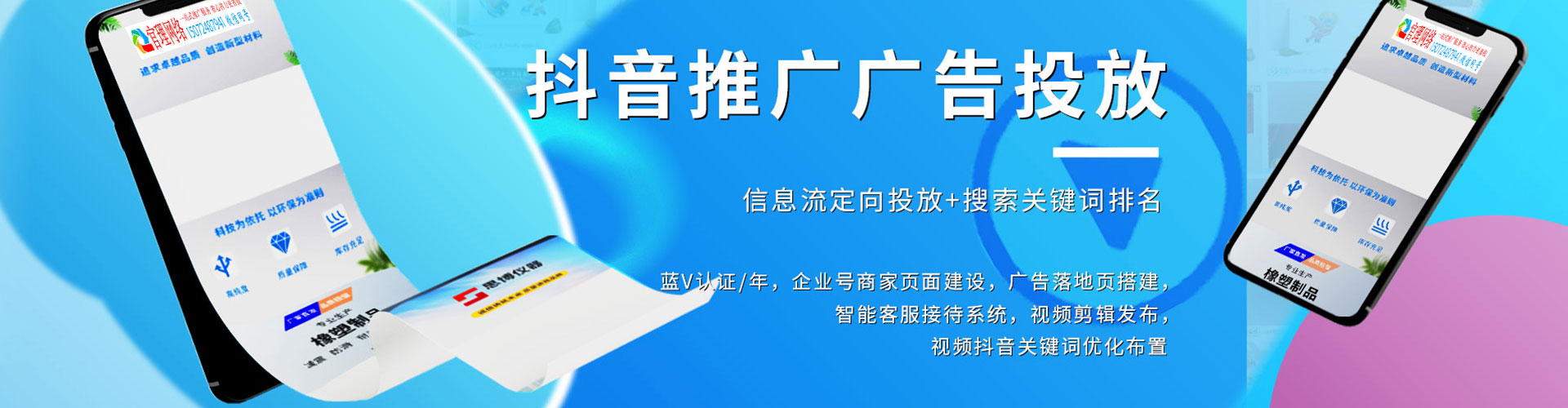 惠阳信息流开户
