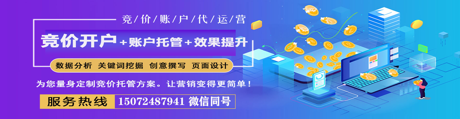 惠阳百度推广竞价